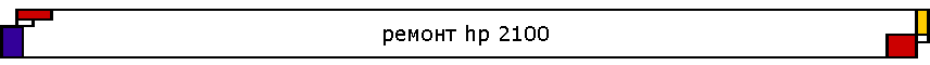 ������ hp 2100