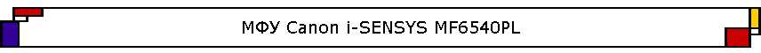 ��� Canon i-SENSYS MF6540PL
