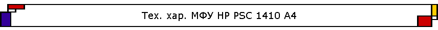 ���. ���. ��� HP PSC 1410 A4